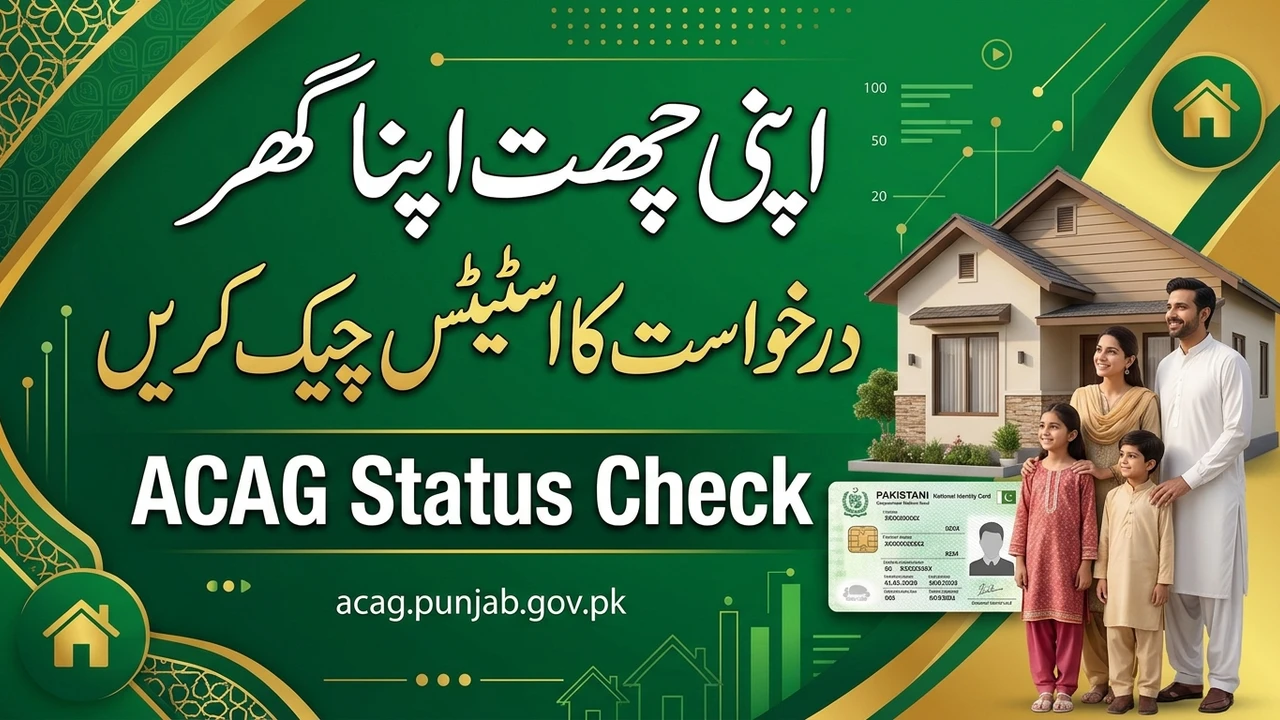 ACAG Application Status Check 2026