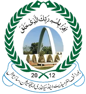 BISE Sahiwal logo