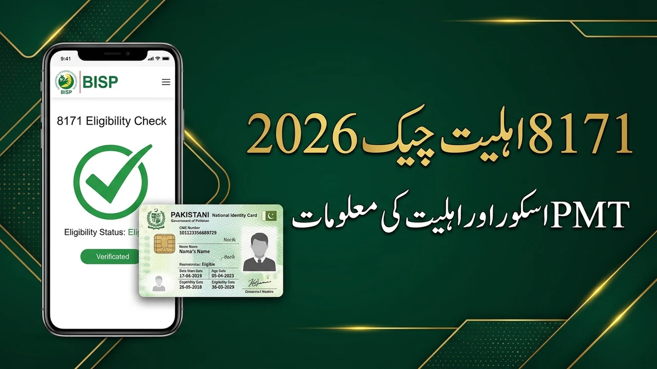 8171 PMT score check 2026, smartphone showing BISP eligibility check with CNIC card and Urdu headline